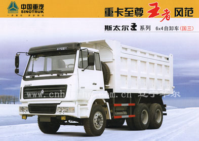 Sitaier king 64 tipper