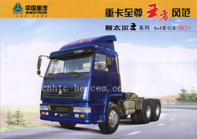 Sitaier king 64 tractor