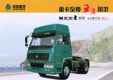 Sitaier king 42 Tractor