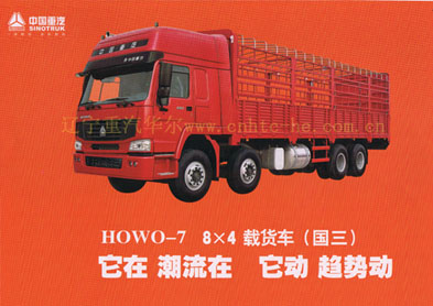HOWO 84 grid positions