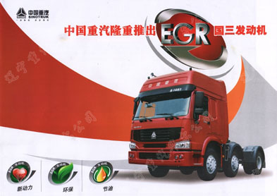 HOWO 62 Tractor