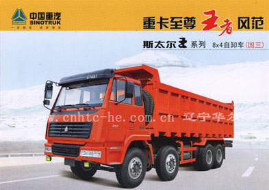 Sitaier king 84 tipper