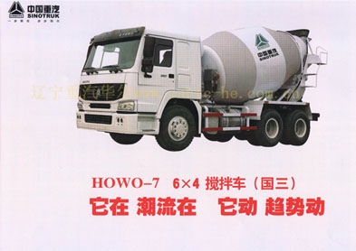 HOWO 64 Mixer