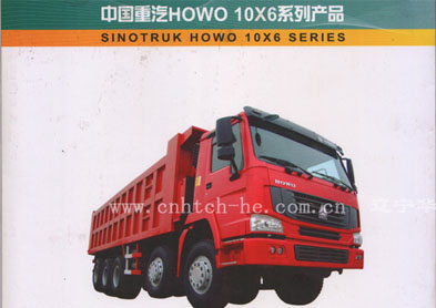 HOWO 106 tipper