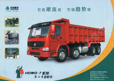 HOWO 84 tipper  10