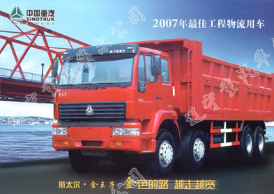 Gold prince 84 tipper